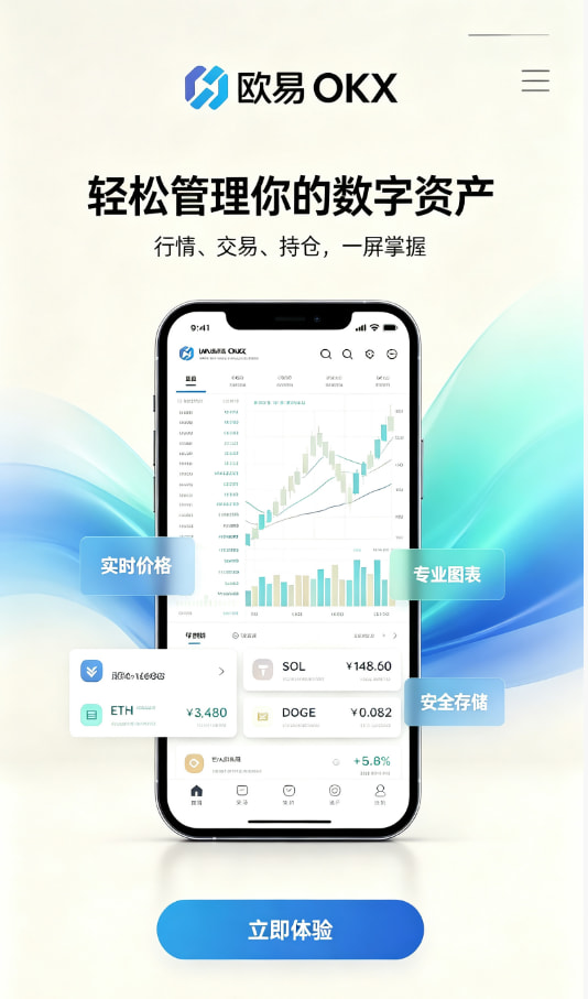 下载欧交易所最新app下载注册流程图